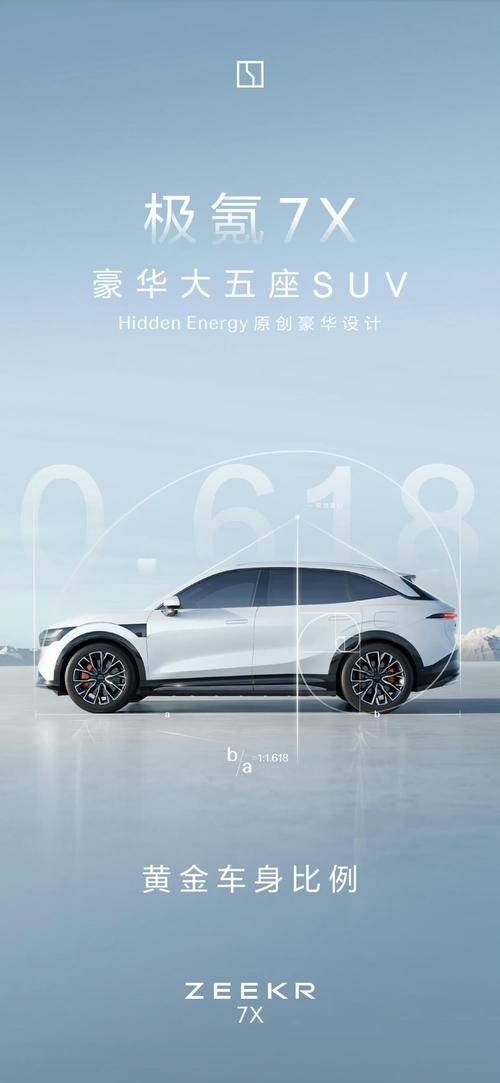 广州番禺区瑞扬达企业管理咨询雪佛兰的品牌故事与传播，极氪X紧凑型SUV的时尚与科技